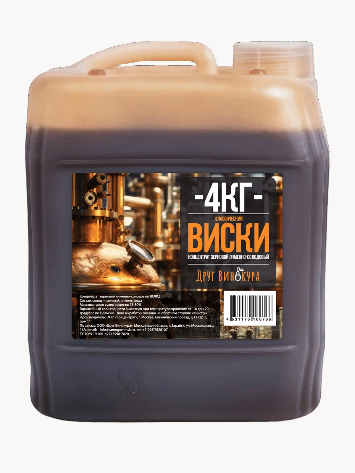 виски концентрат