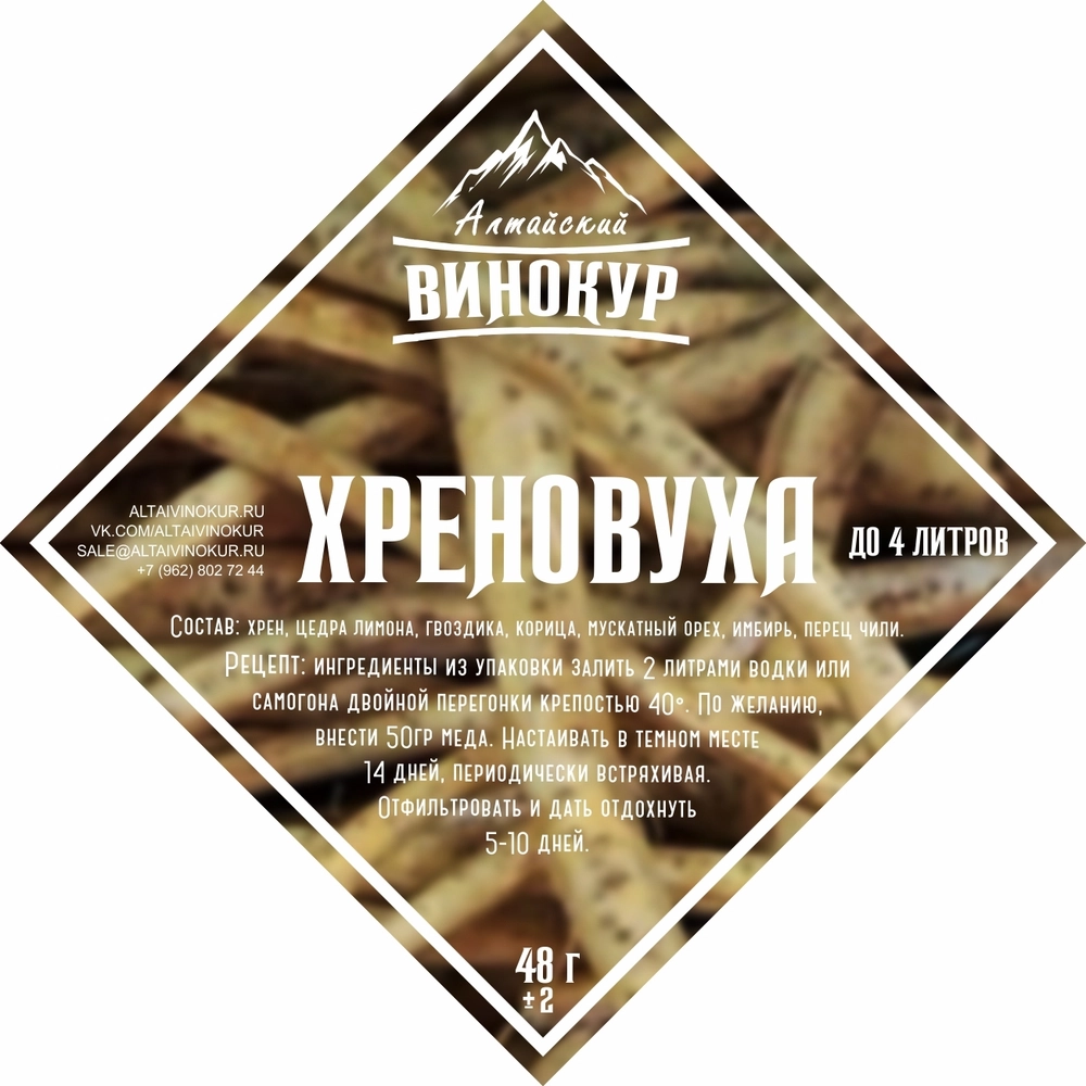 Хреновуха алтай